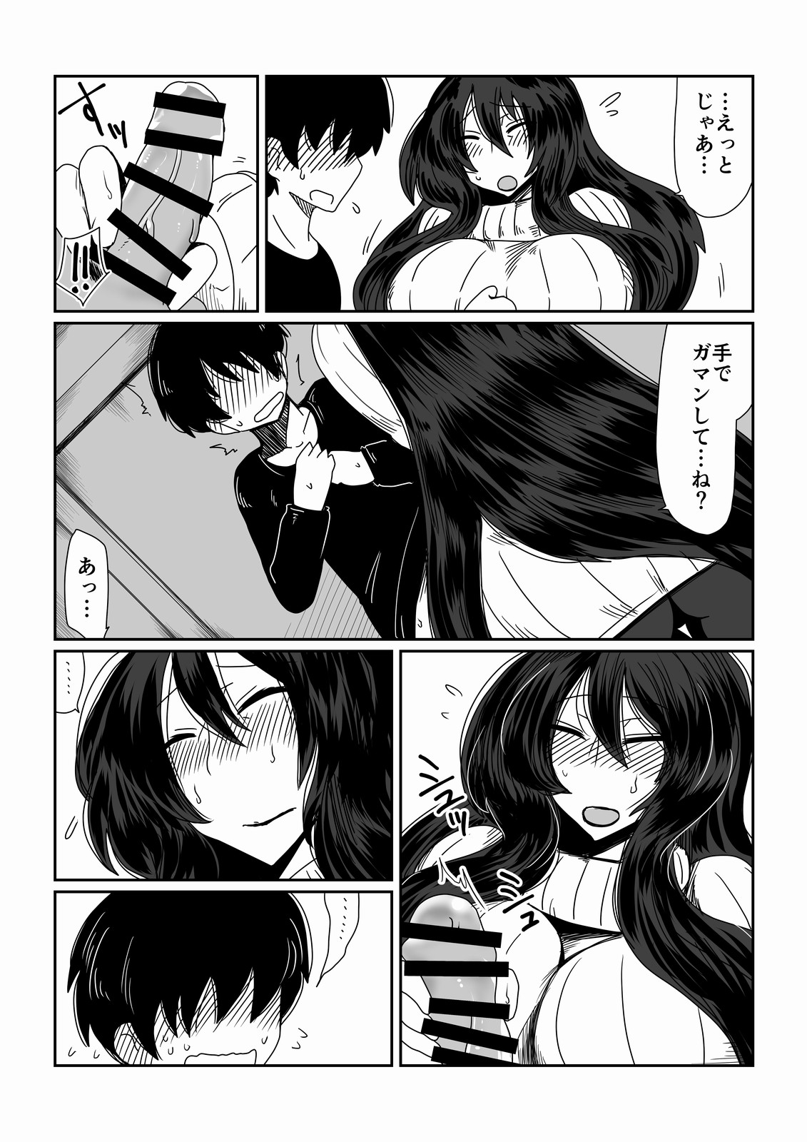 Oba-san to Bousou Shota. page 2 full