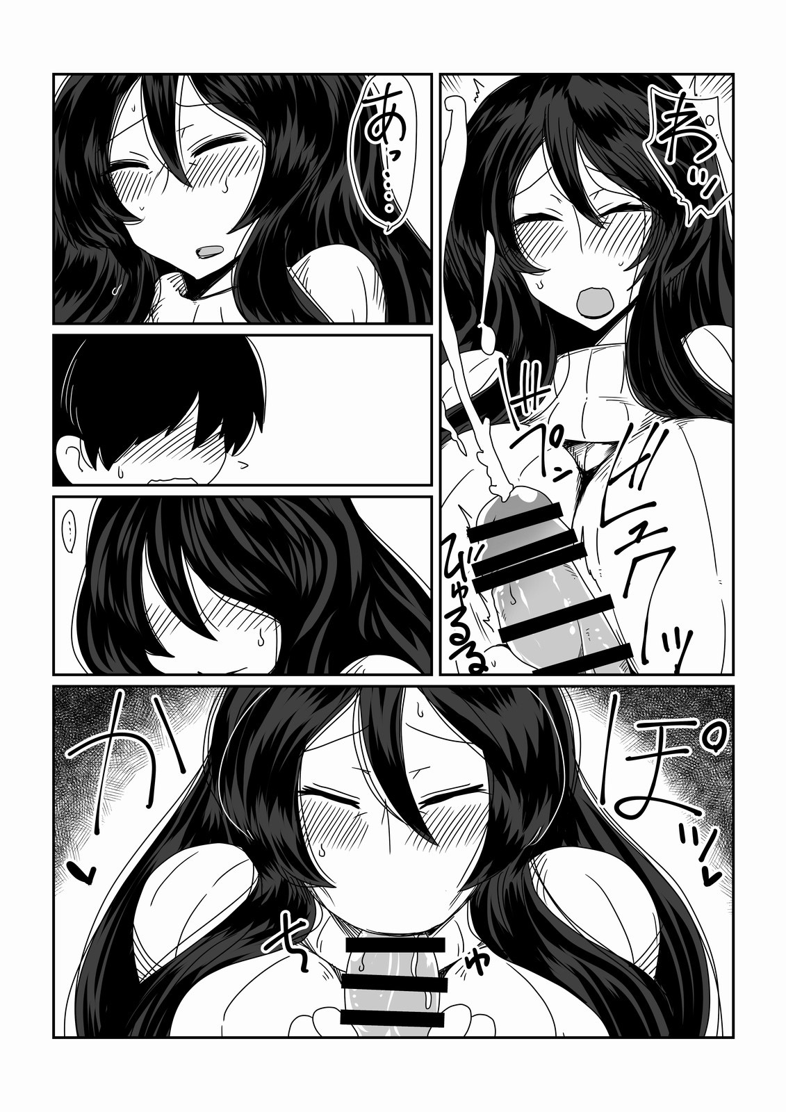 Oba-san to Bousou Shota. page 3 full