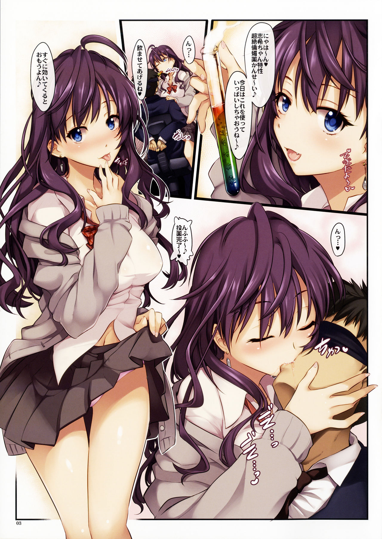 Ichinose Shiki To Chemical Make Love page 3 full