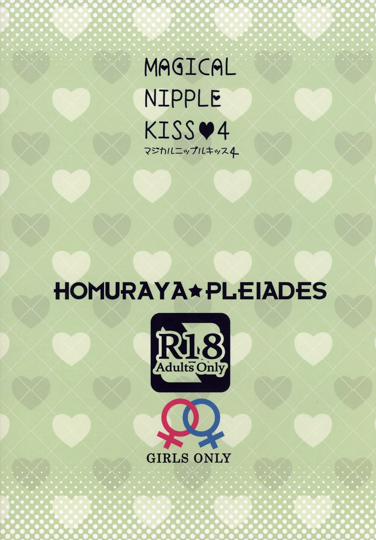 Magical Nipple Kiss 4 page 2 full