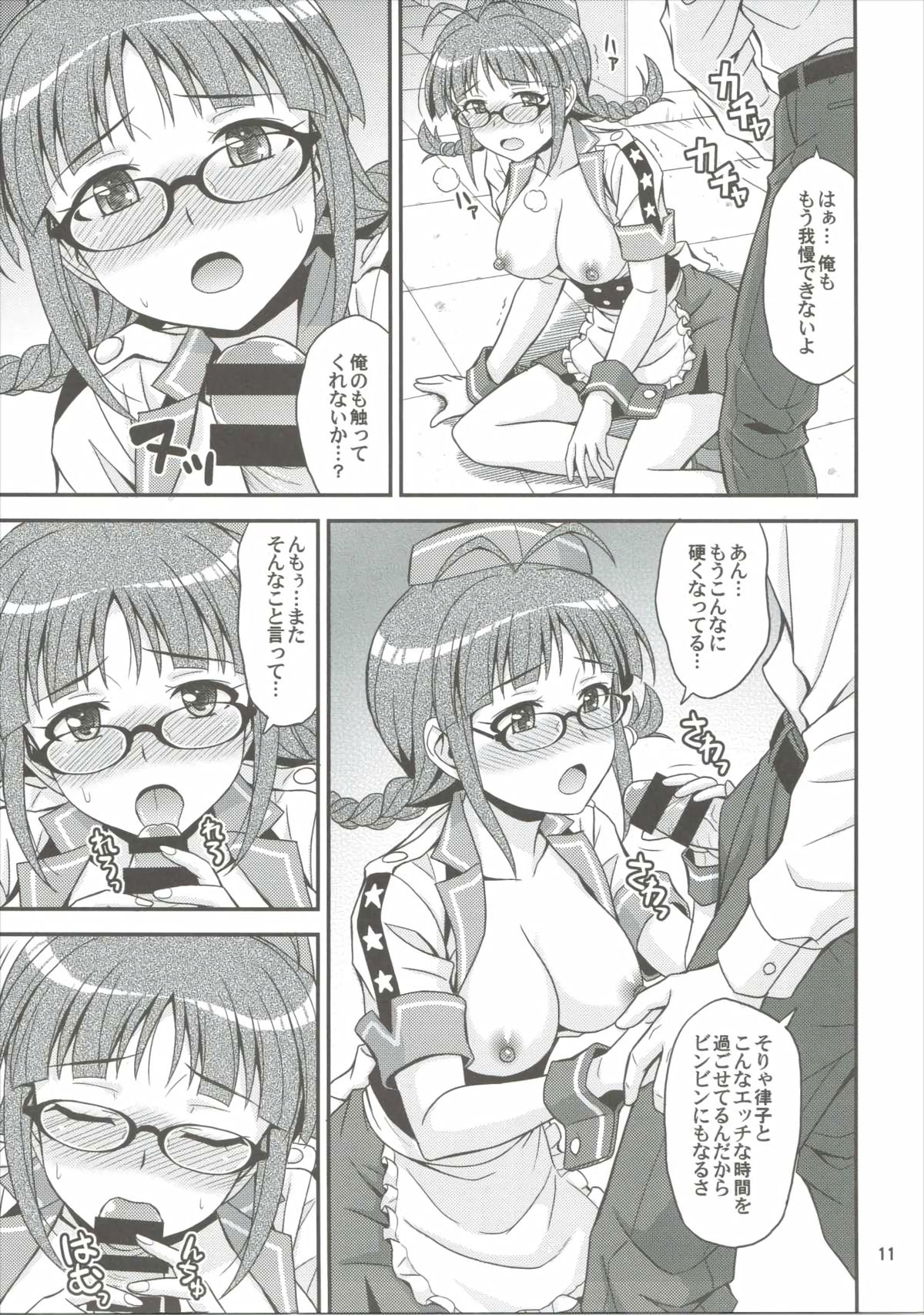Love Ritsuko page 10 full