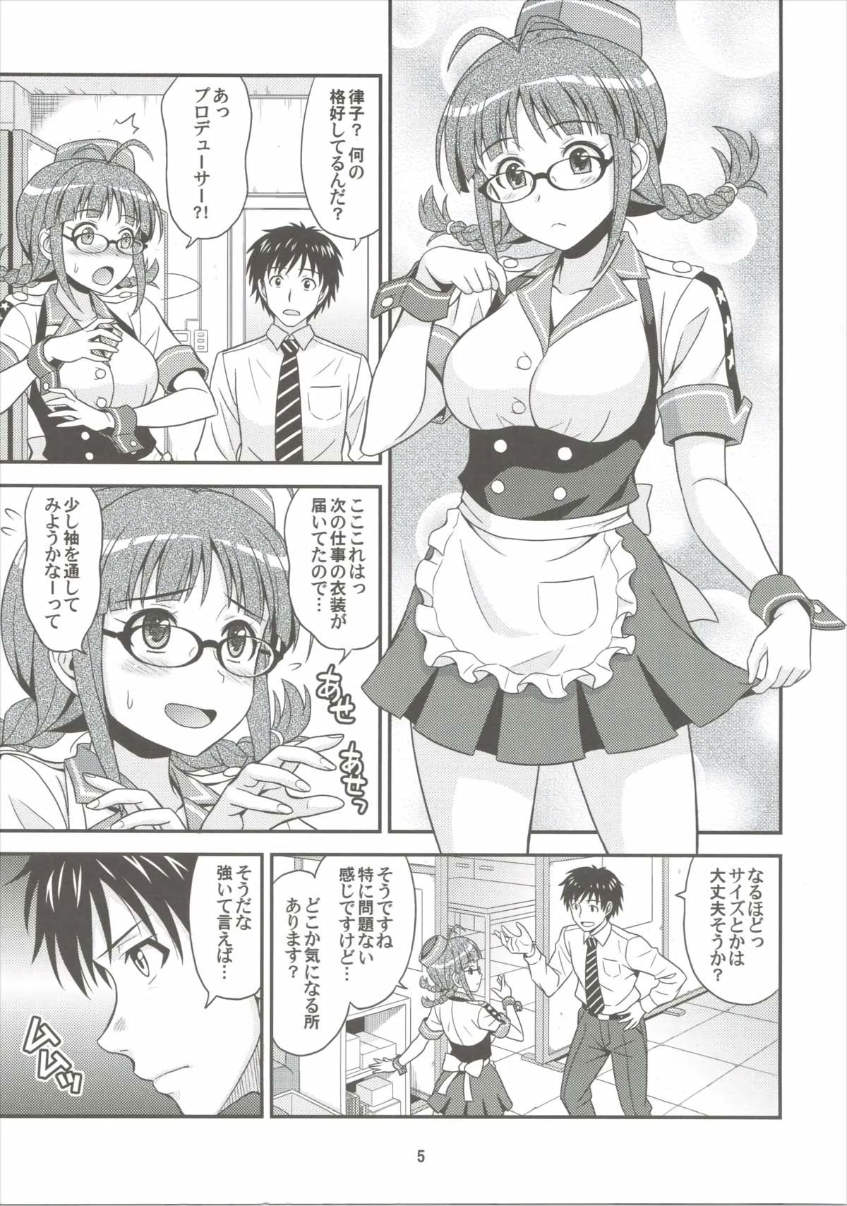 Love Ritsuko page 4 full