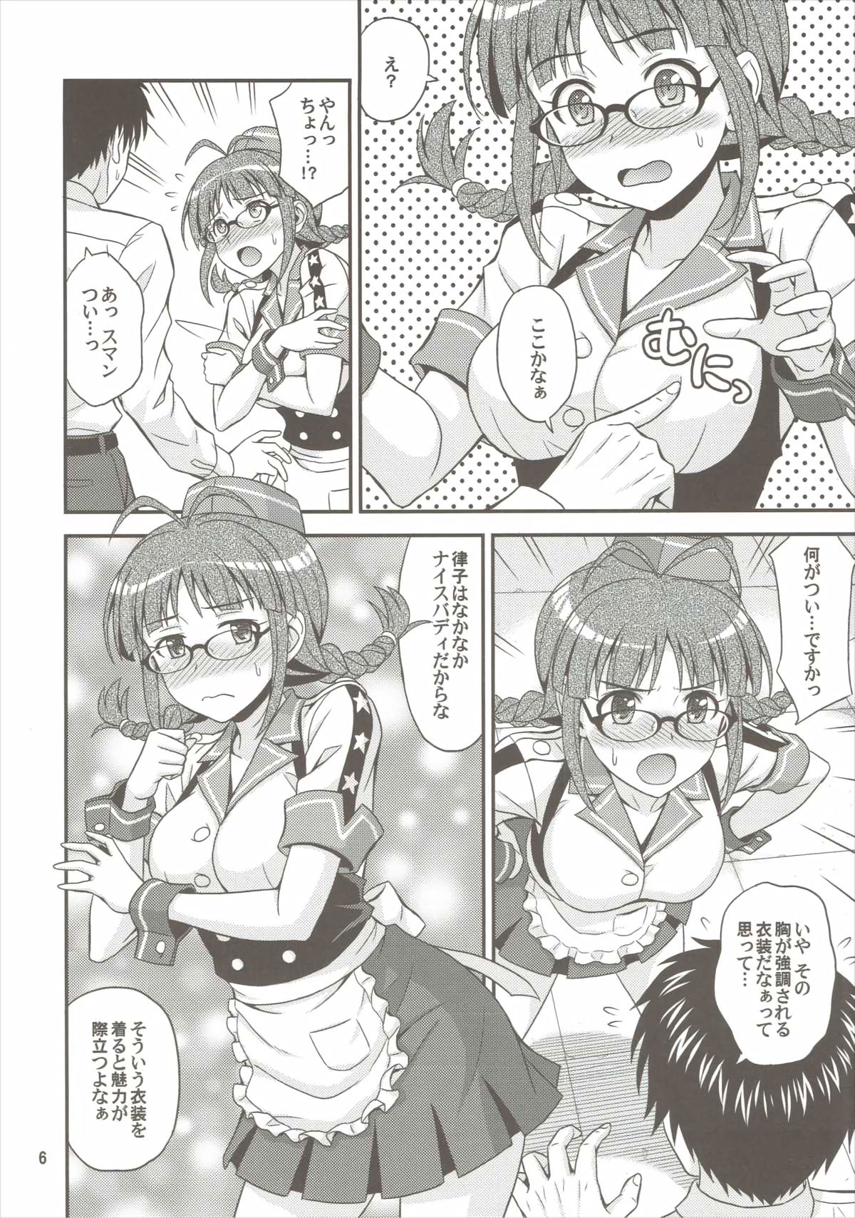 Love Ritsuko page 5 full
