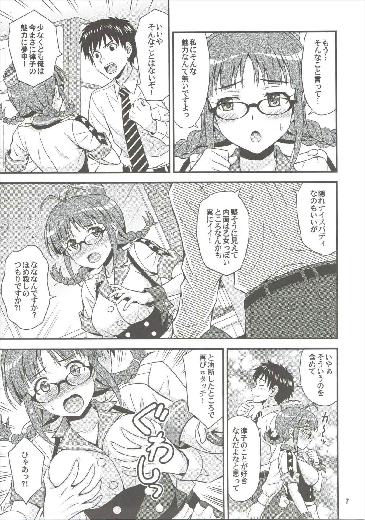 Love Ritsuko page 6 full