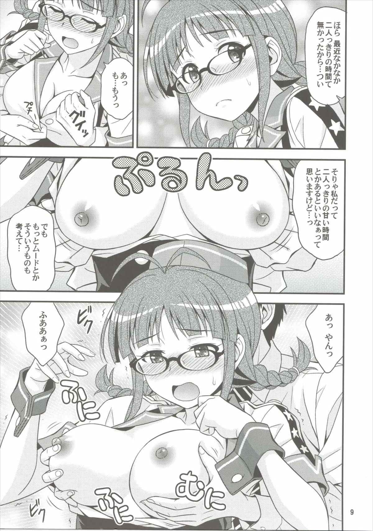 Love Ritsuko page 8 full