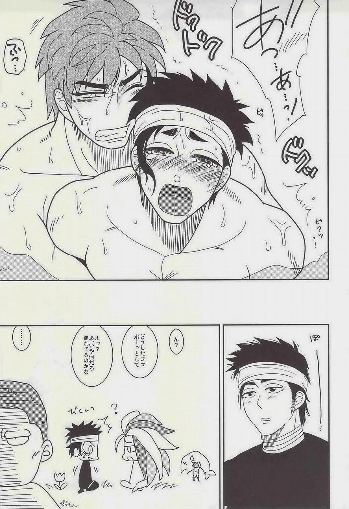 FLASHBACK page 9 full