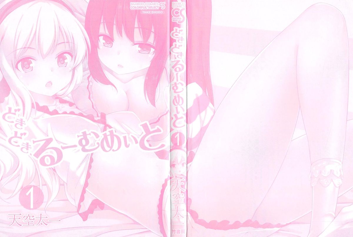 Dokidoki Roommate 1 page 3 full