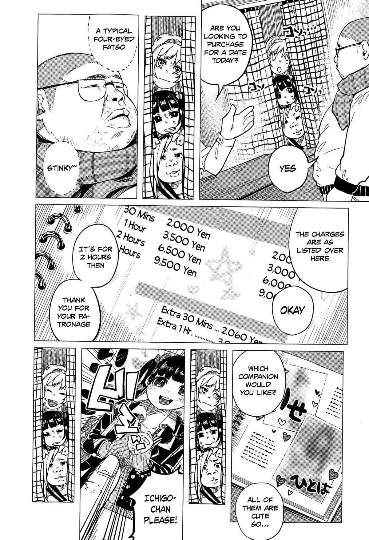 Osanpo JK Ichigo-chan page 4 full