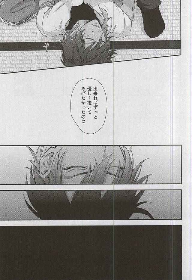 Boku ga Kurayami de Kimi ni Kiss suru Houhou page 10 full