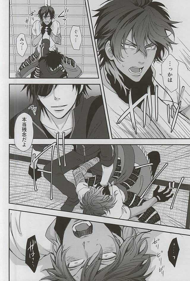 Boku ga Kurayami de Kimi ni Kiss suru Houhou page 9 full