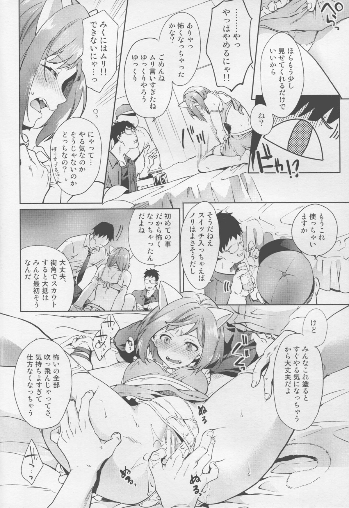 Mikunyan page 10 full
