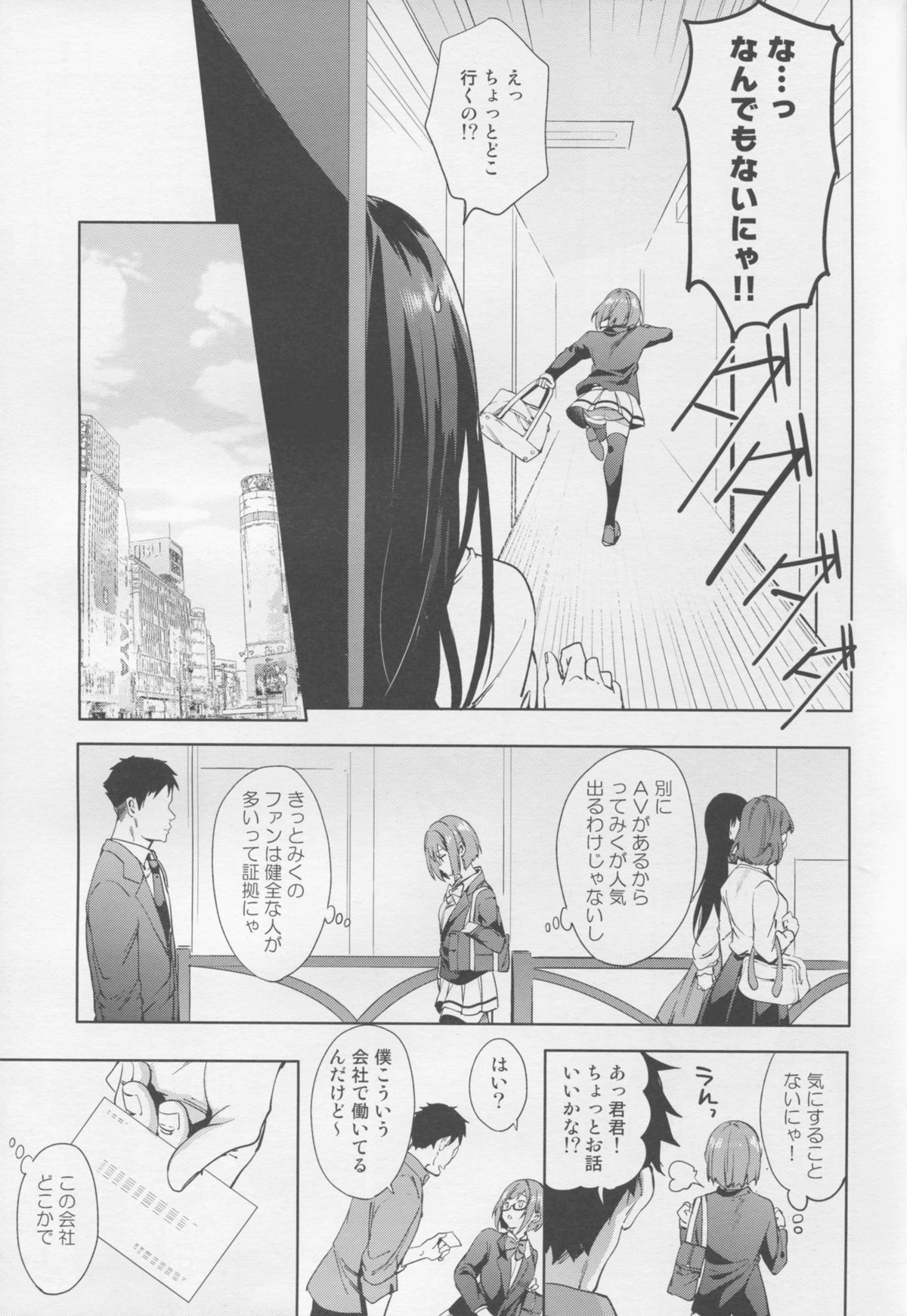 Mikunyan page 7 full