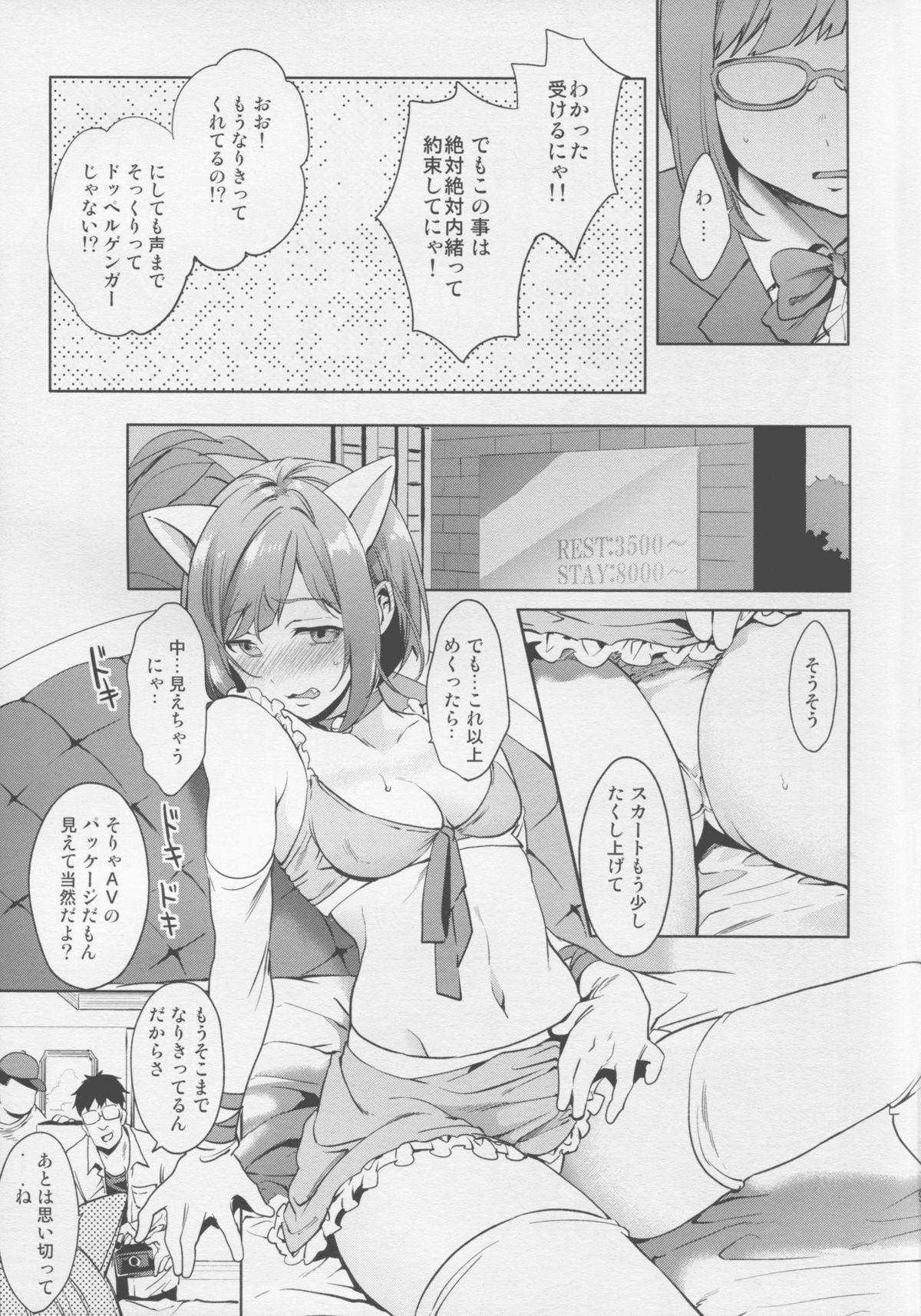 Mikunyan page 9 full