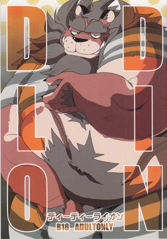 DDLION - Dandy Dirty Lion page 1 full