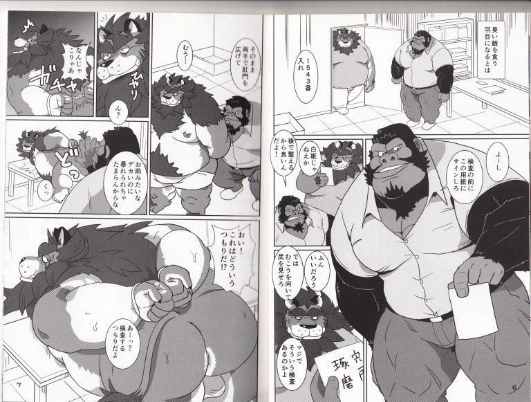 DDLION - Dandy Dirty Lion page 4 full