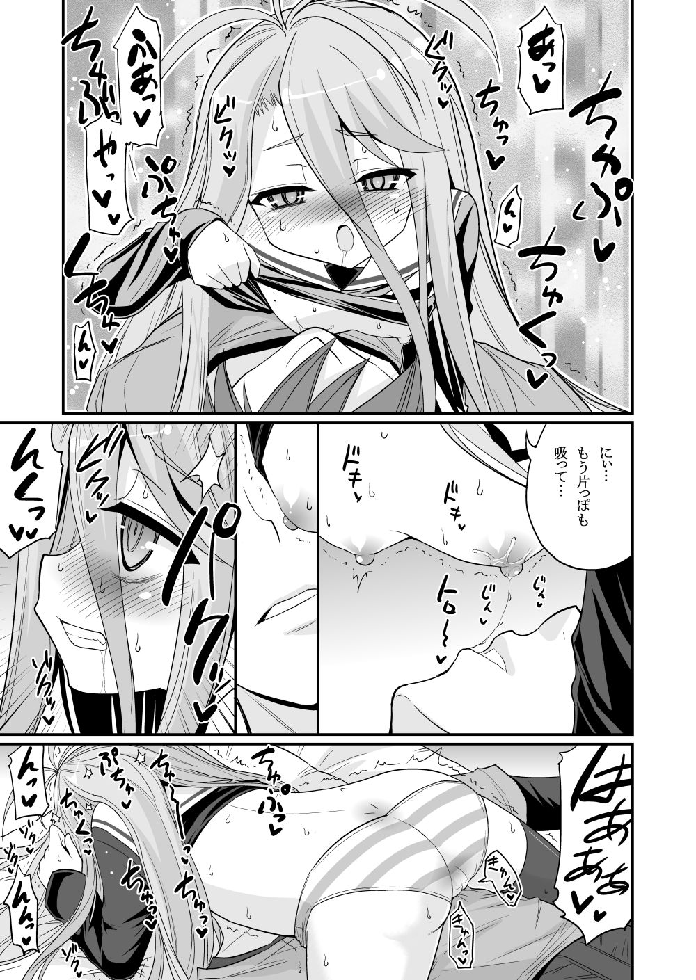 Shiro-chan ga Nekomi o osoi ni kuru sou desu page 9 full