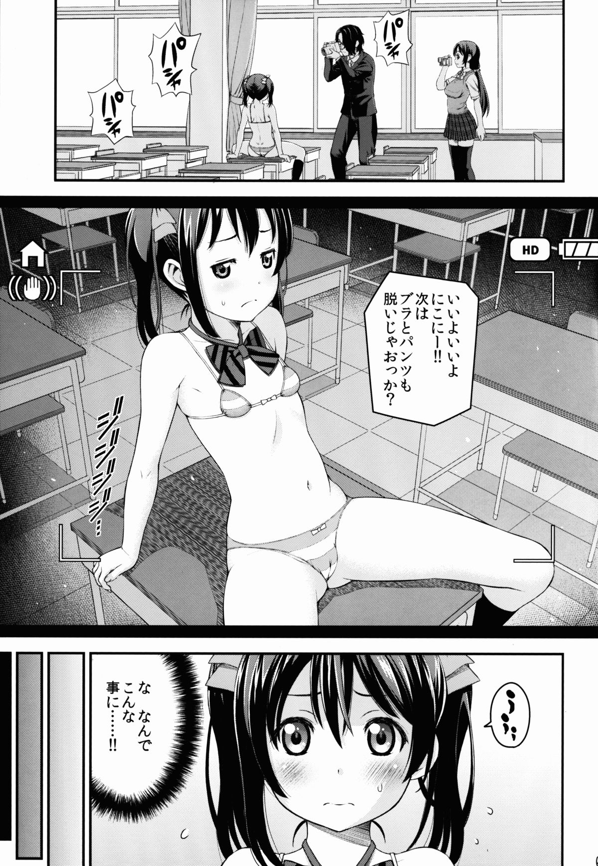 LUVNICO page 5 full