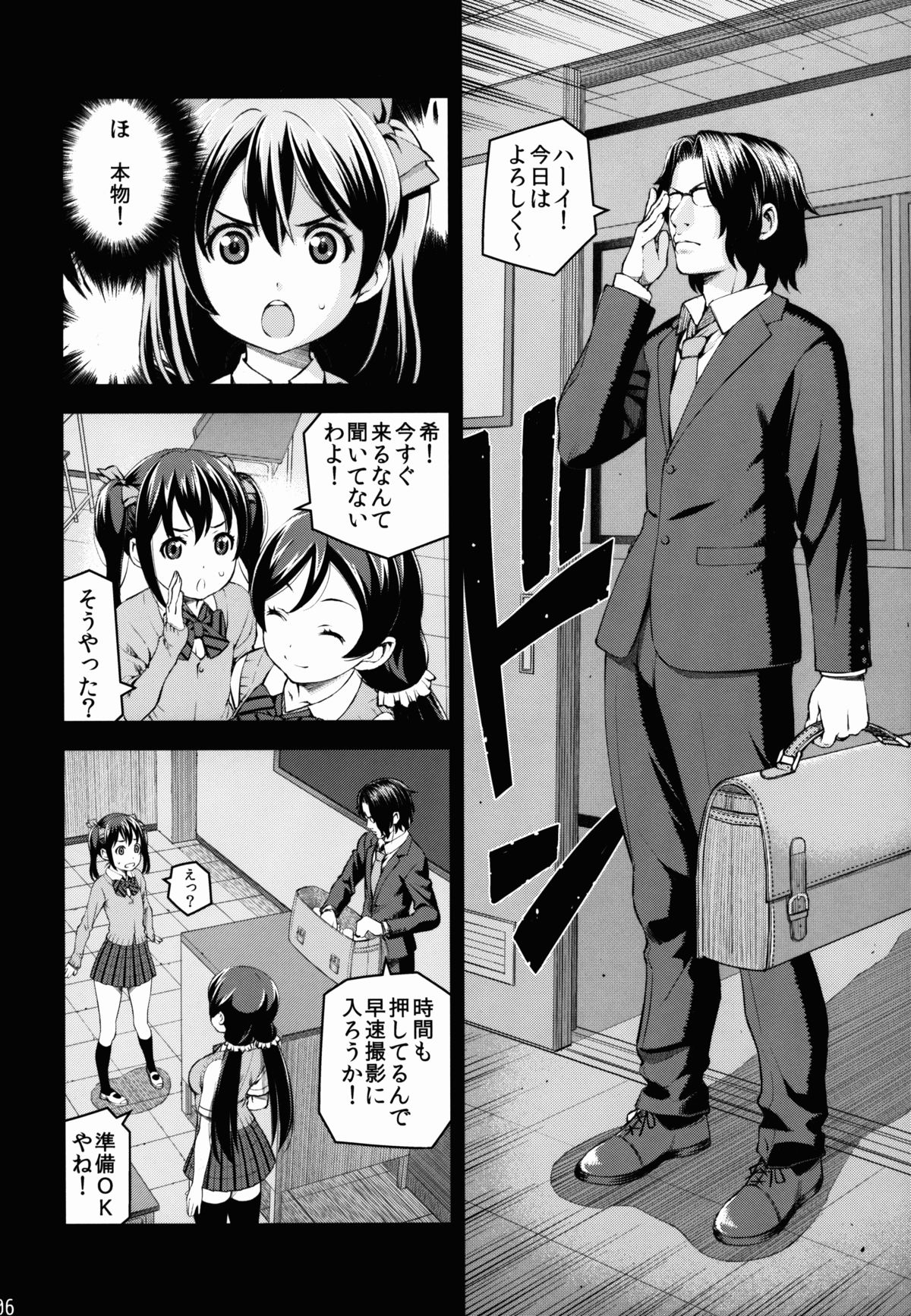 LUVNICO page 8 full