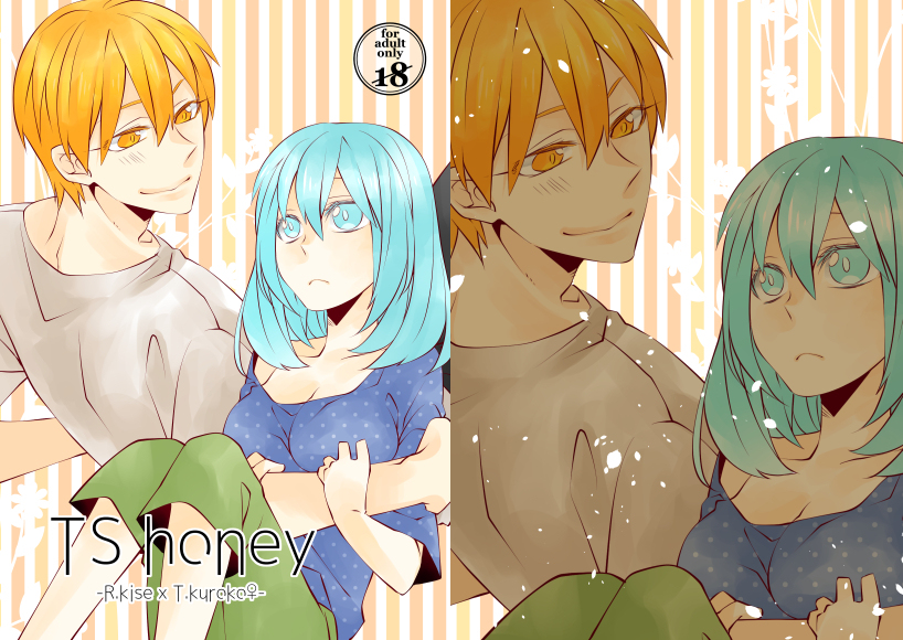 【黒バス】2015/0504新刊 kuroko no basket sample page 1 full