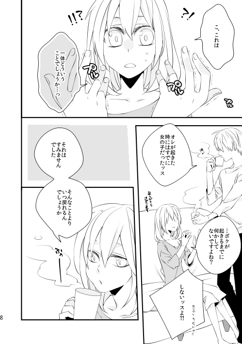 【黒バス】2015/0504新刊 kuroko no basket sample page 2 full