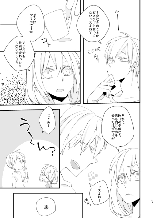 【黒バス】2015/0504新刊 kuroko no basket sample page 3 full