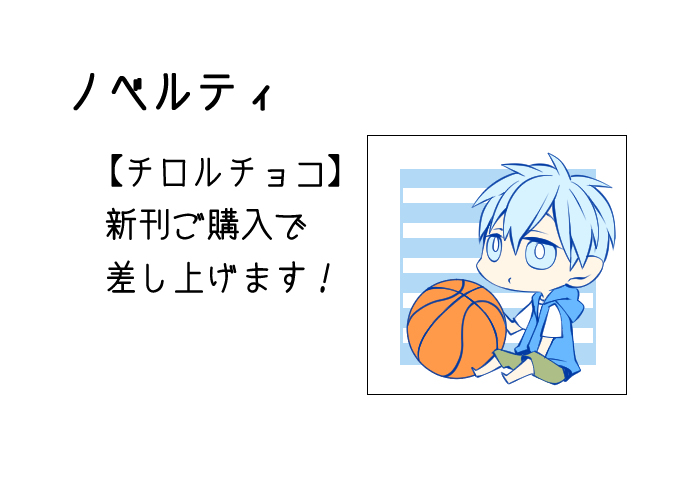 【黒バス】2015/0504新刊 kuroko no basket sample page 5 full