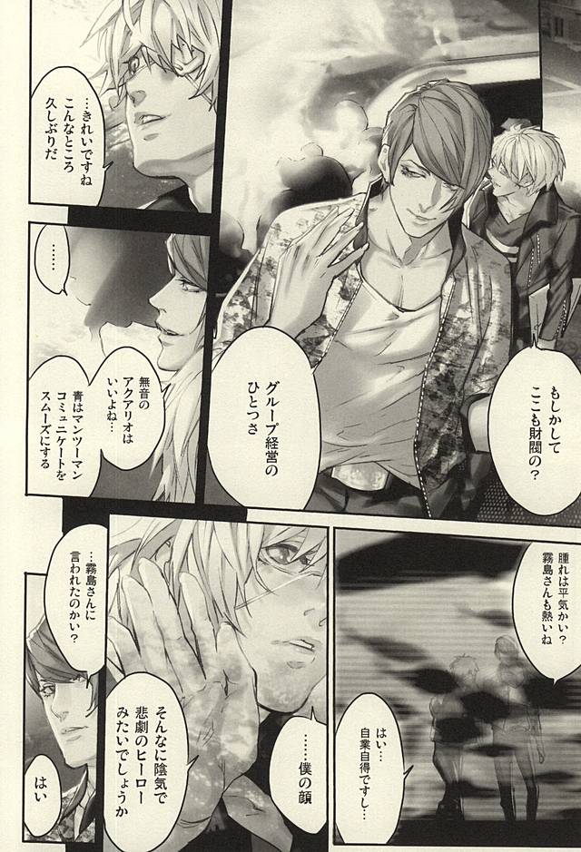 insignis blue page 3 full