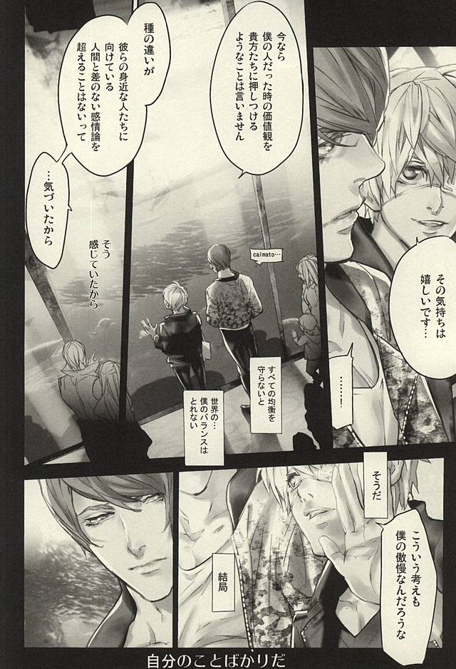 insignis blue page 5 full