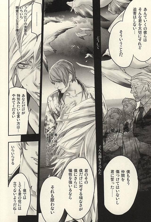 insignis blue page 9 full