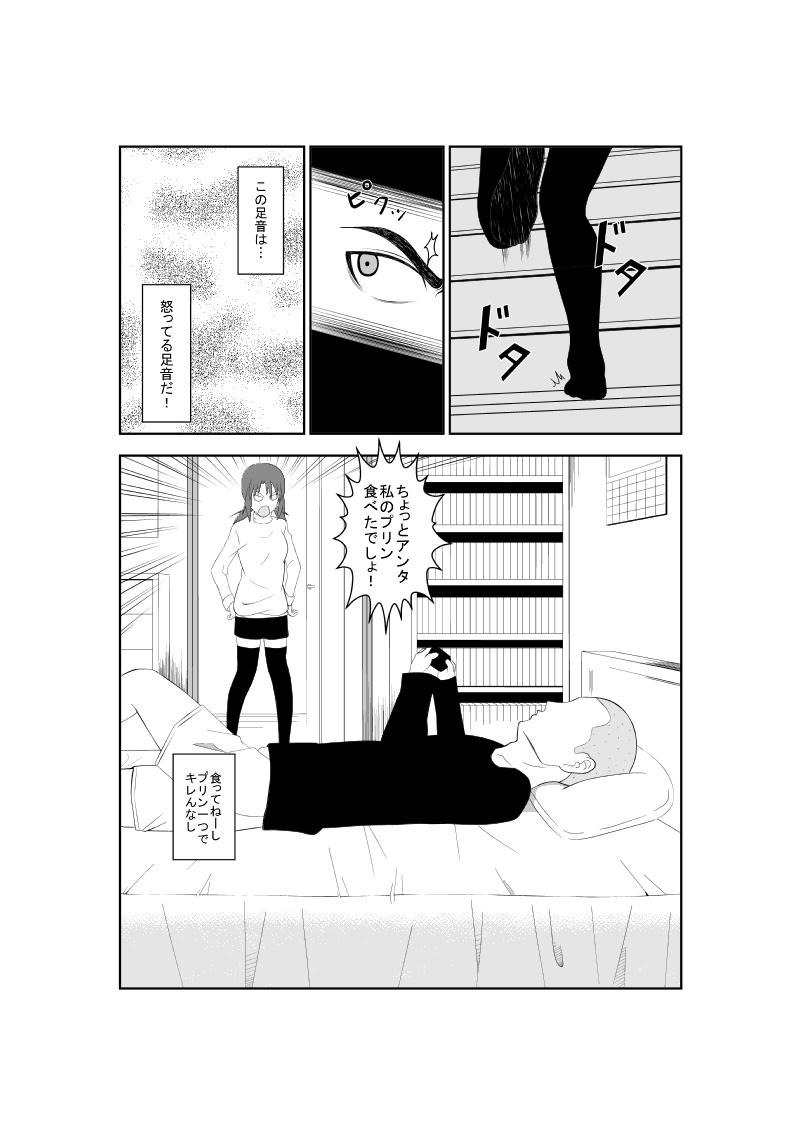 Higeki no Heroine no Nichijou 5 page 3 full
