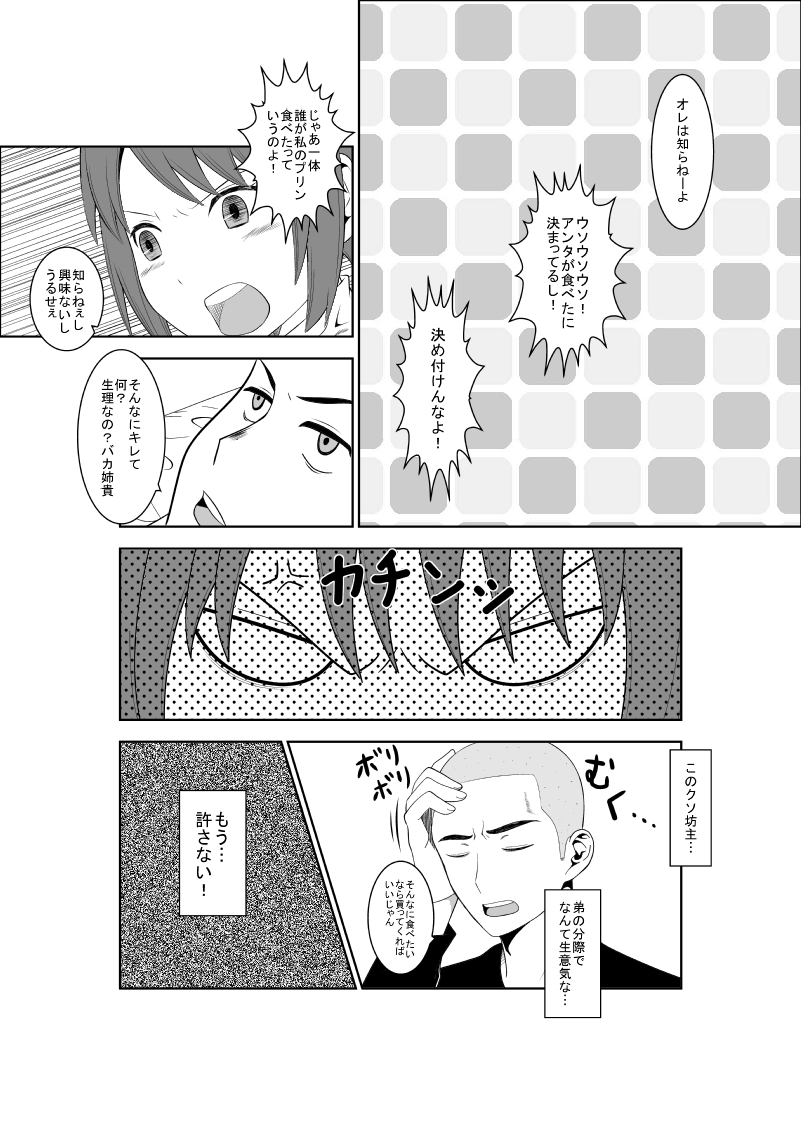 Higeki no Heroine no Nichijou 5 page 4 full