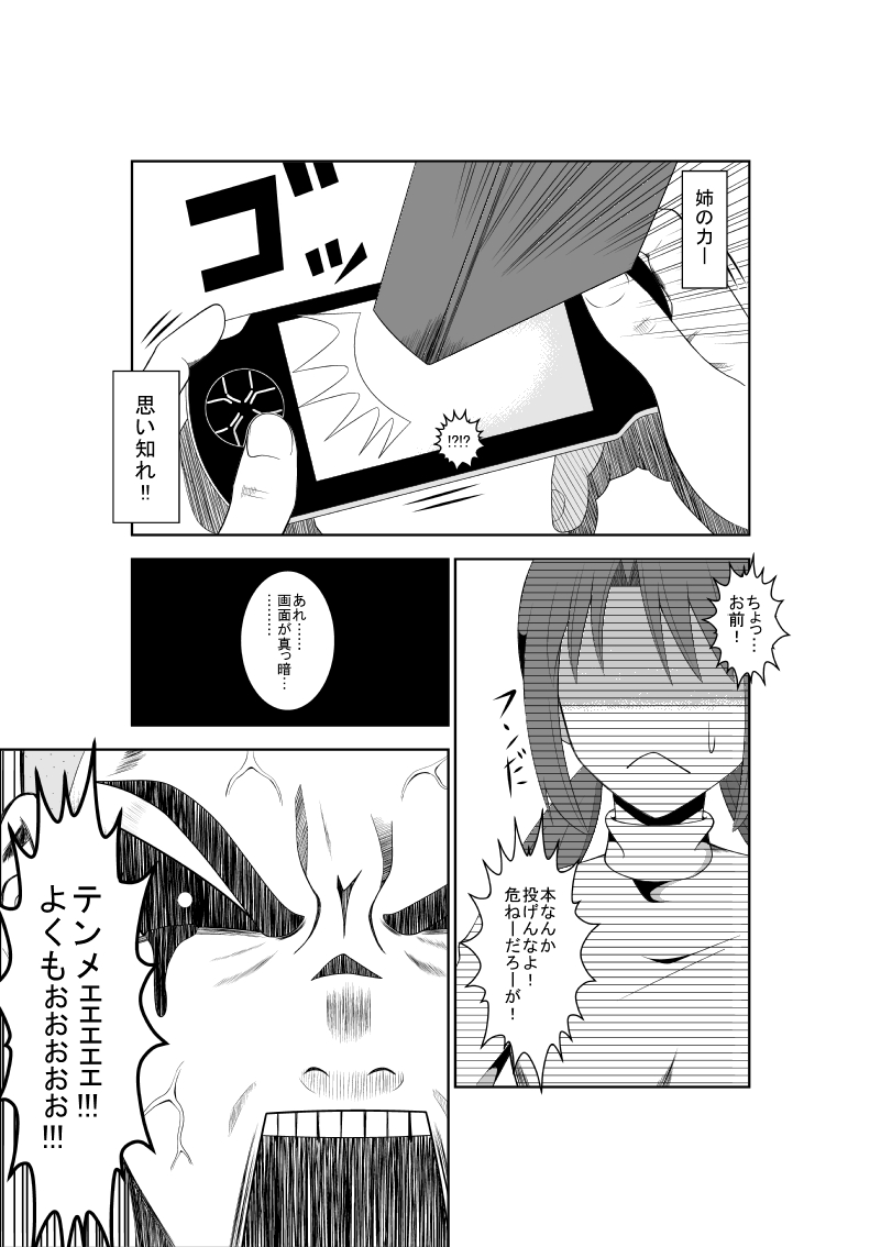 Higeki no Heroine no Nichijou 5 page 5 full