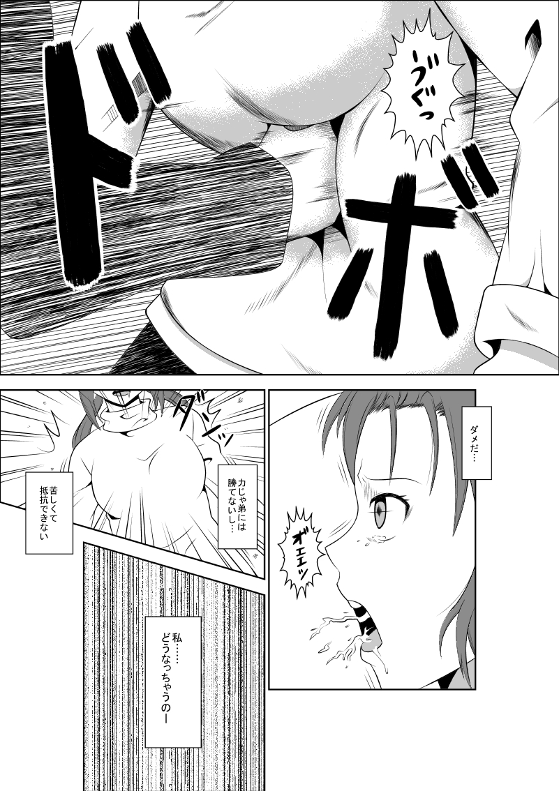 Higeki no Heroine no Nichijou 5 page 9 full