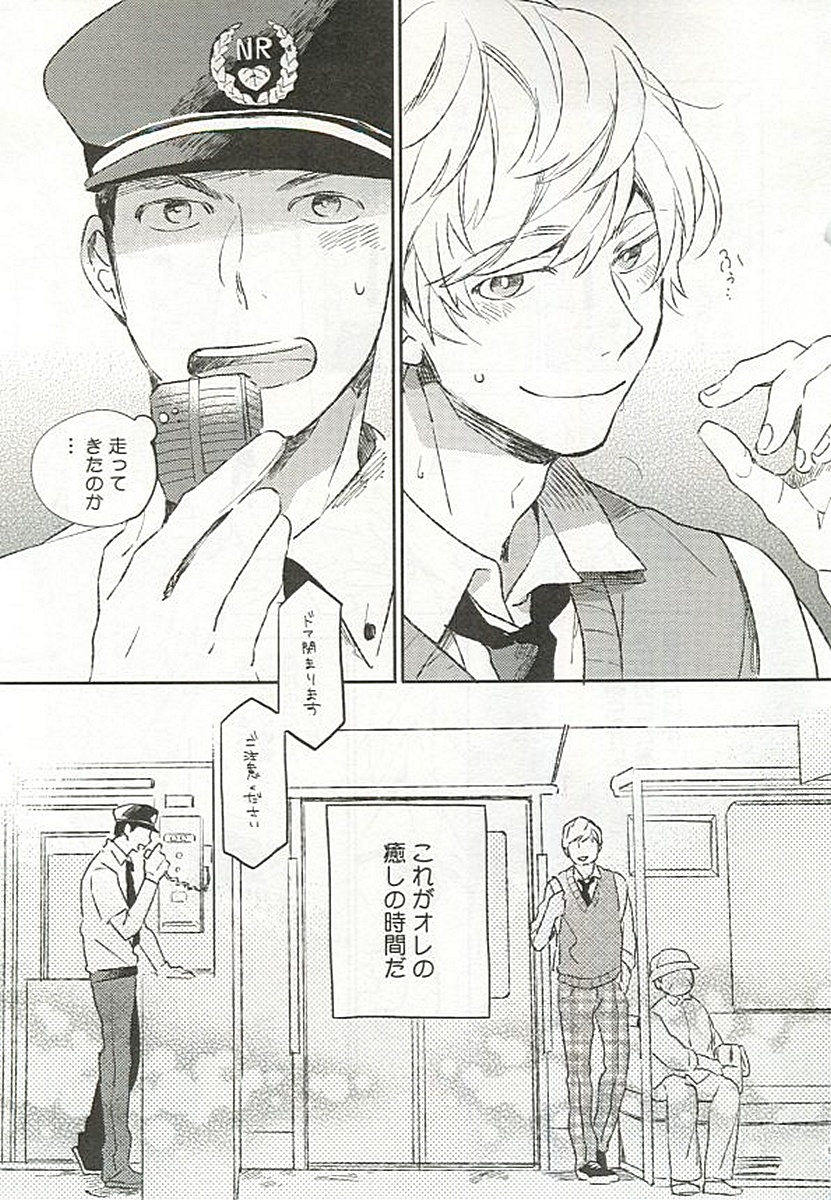 Seifuku x BL page 10 full