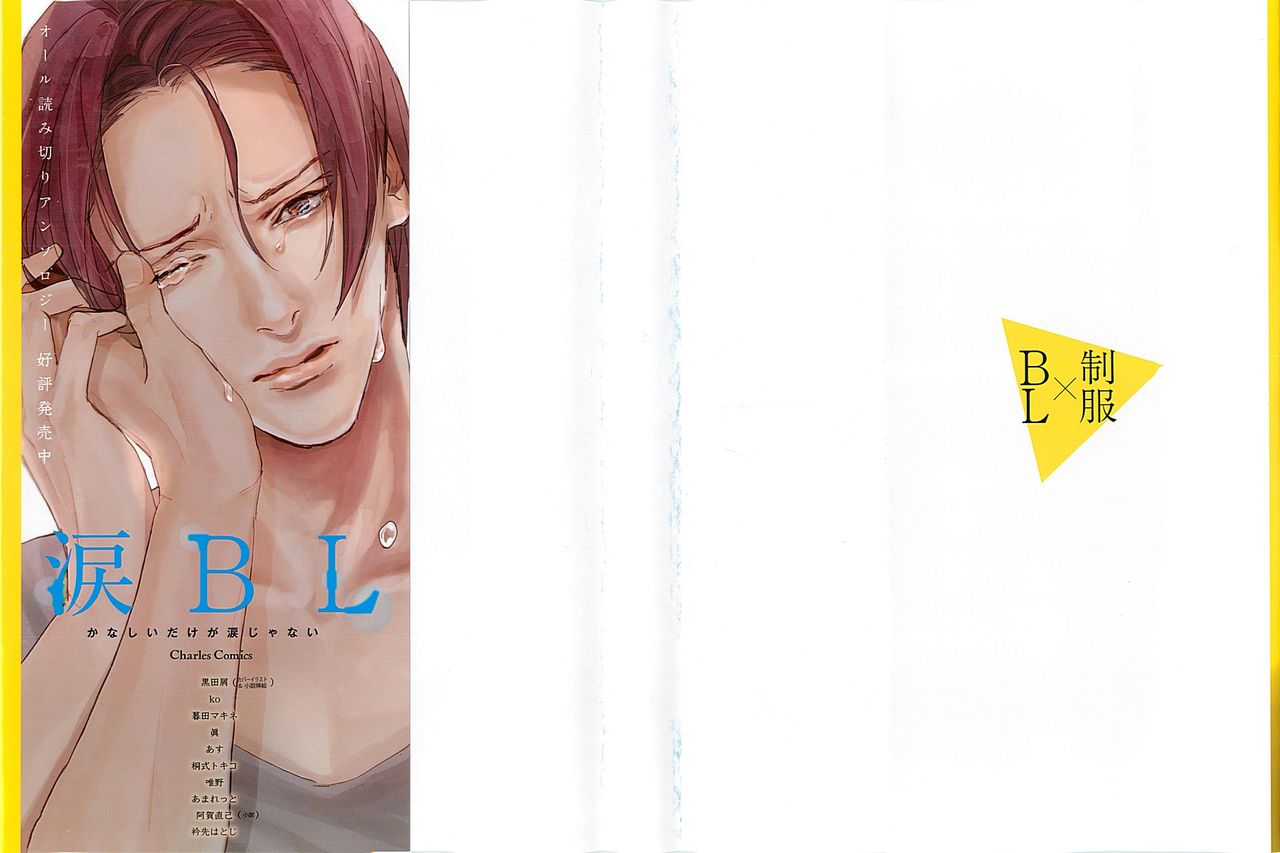 Seifuku x BL page 2 full