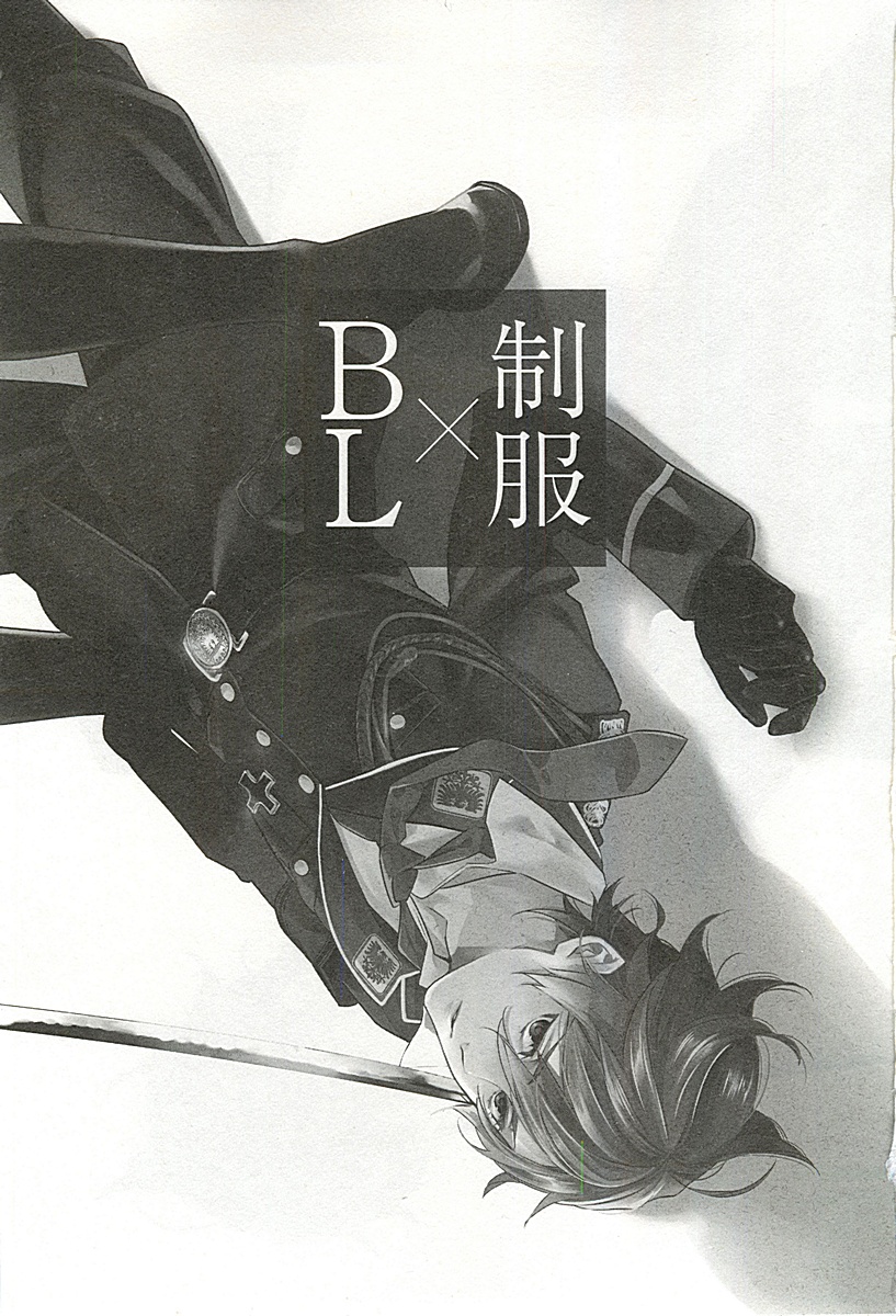 Seifuku x BL page 4 full