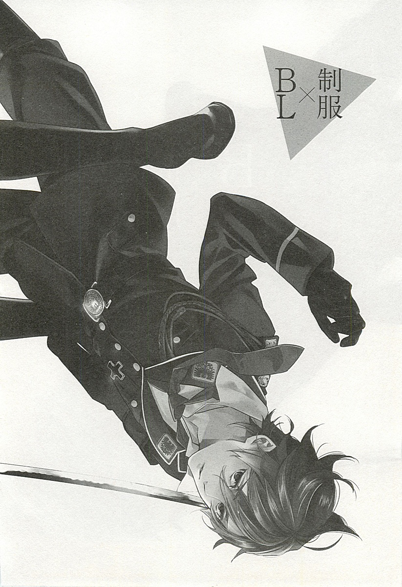 Seifuku x BL page 5 full