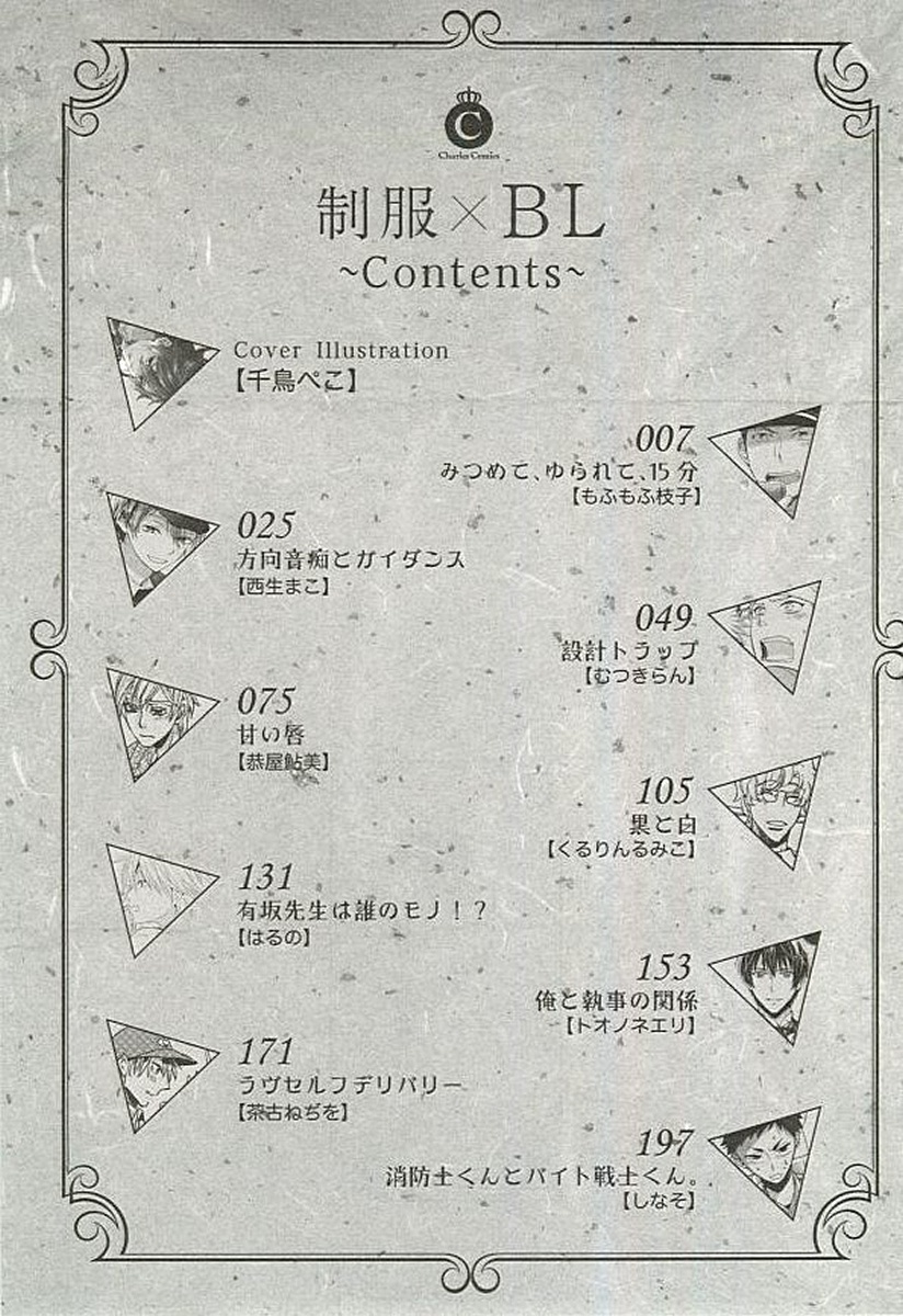 Seifuku x BL page 6 full