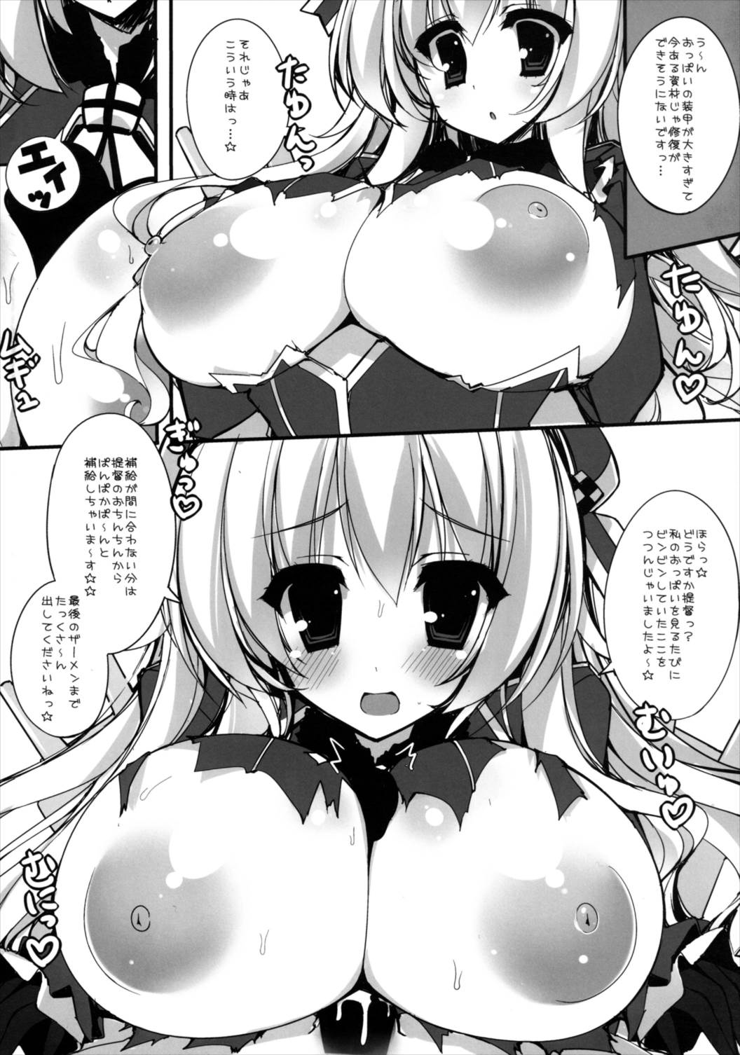 Paizuri Sen Desuyo! Atago-san!! page 6 full