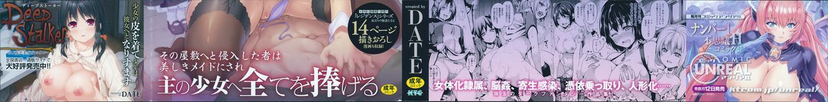 Residence ~Yuganda Negai de Shoujo ni Kawaru~ page 2 full