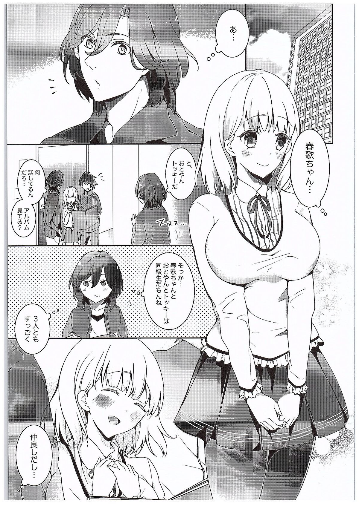 Quintet no Renai jijou page 4 full