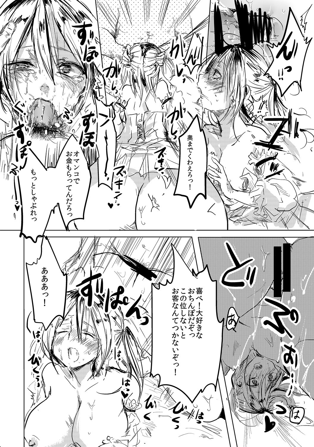 Onna wa Raku de Iiyona! page 10 full