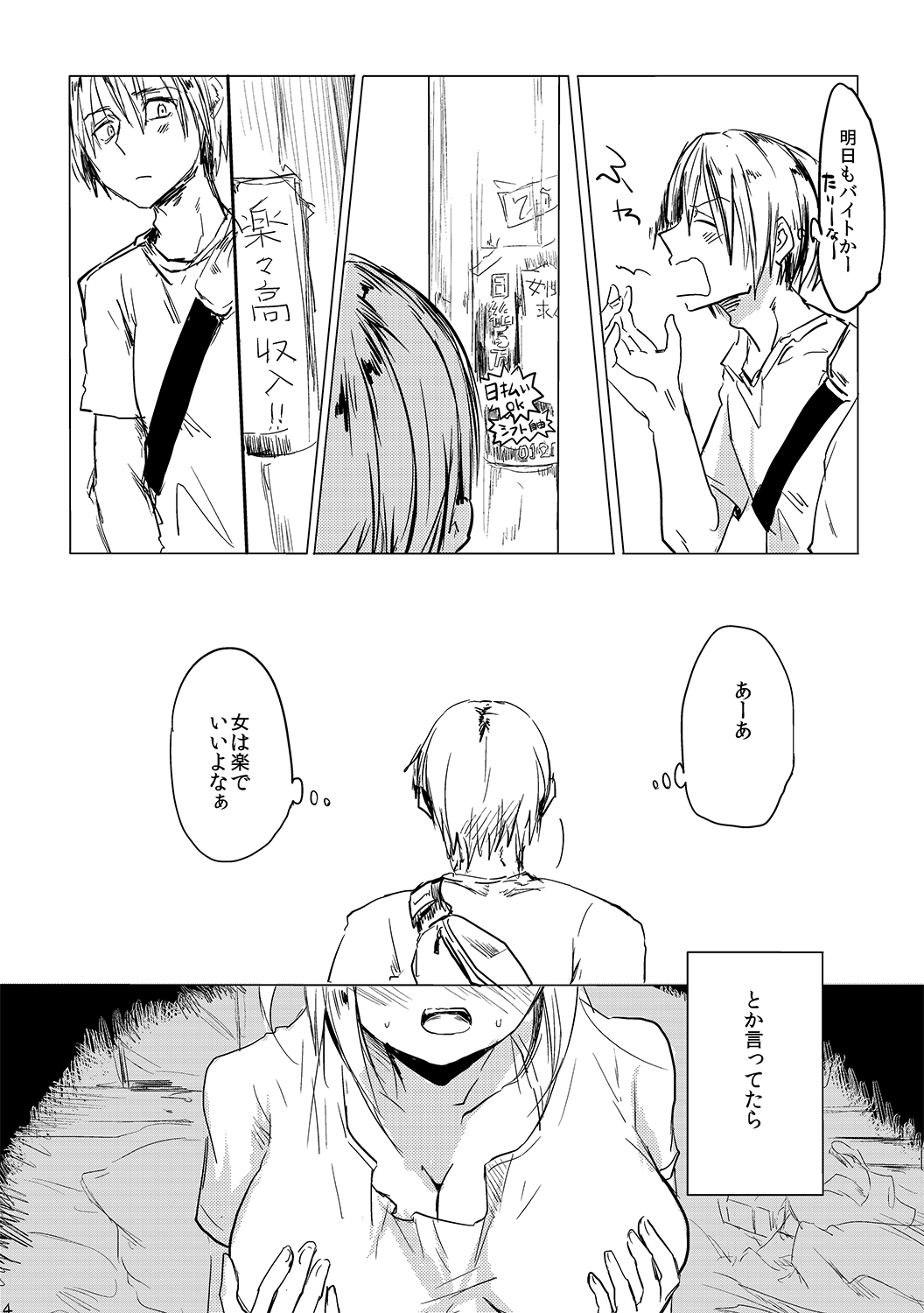 Onna wa Raku de Iiyona! page 2 full