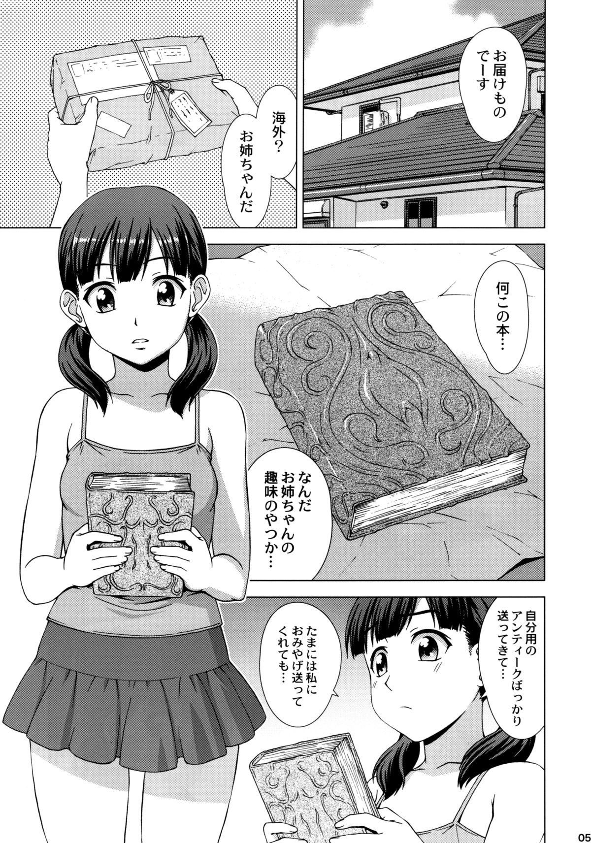 Keraku no Sho page 5 full