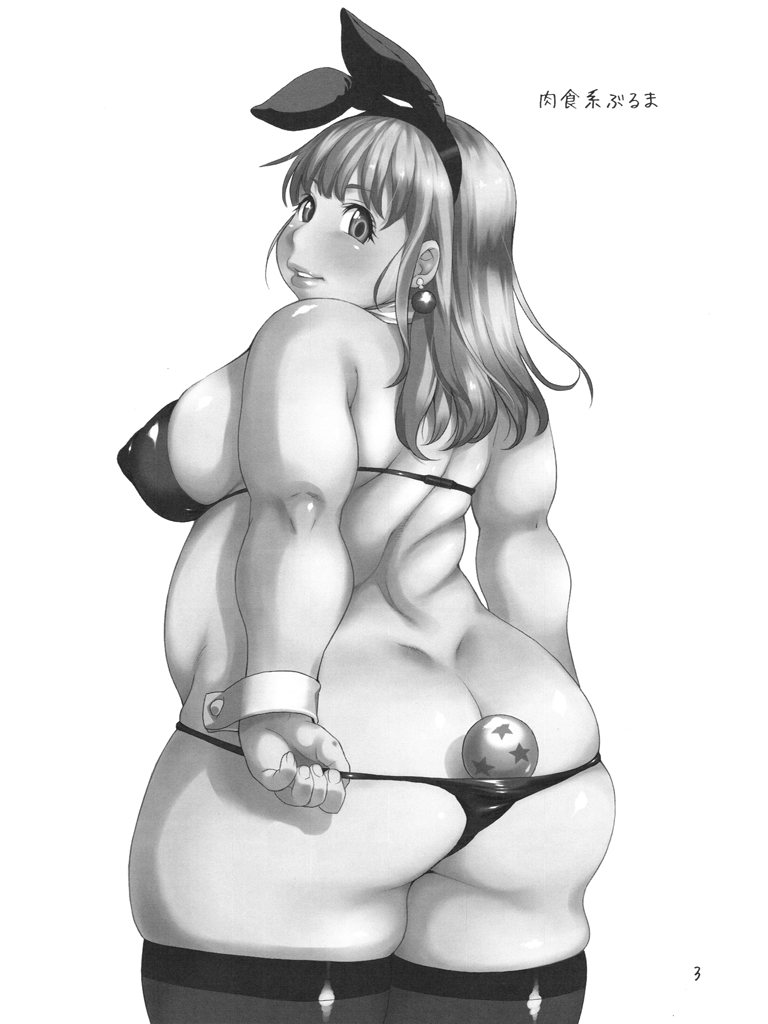 Nikusyokukei Bulma page 2 full