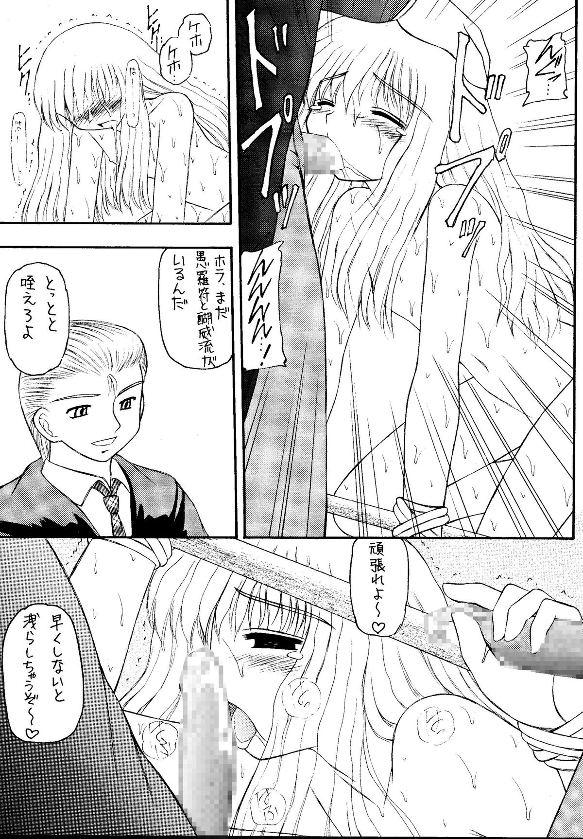 Genkikko 5 page 7 full