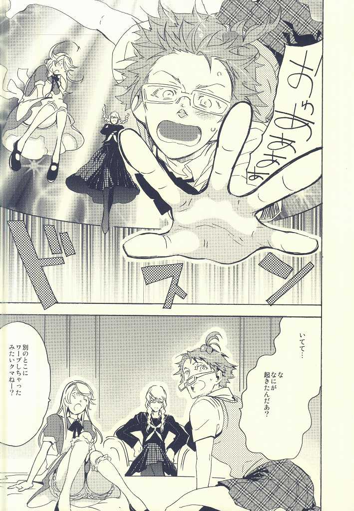 Hanamaru Saikyou Keikaku page 10 full