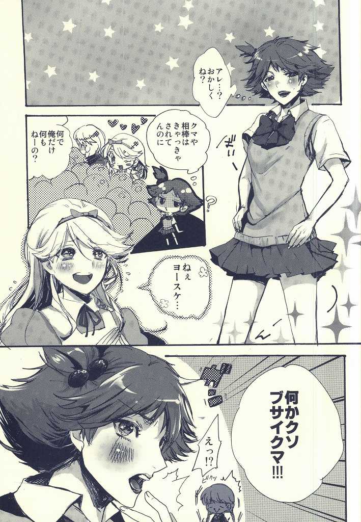 Hanamaru Saikyou Keikaku page 2 full