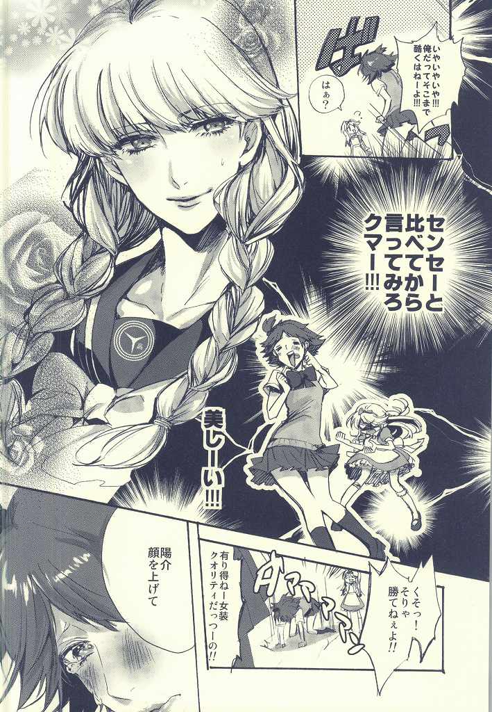 Hanamaru Saikyou Keikaku page 3 full