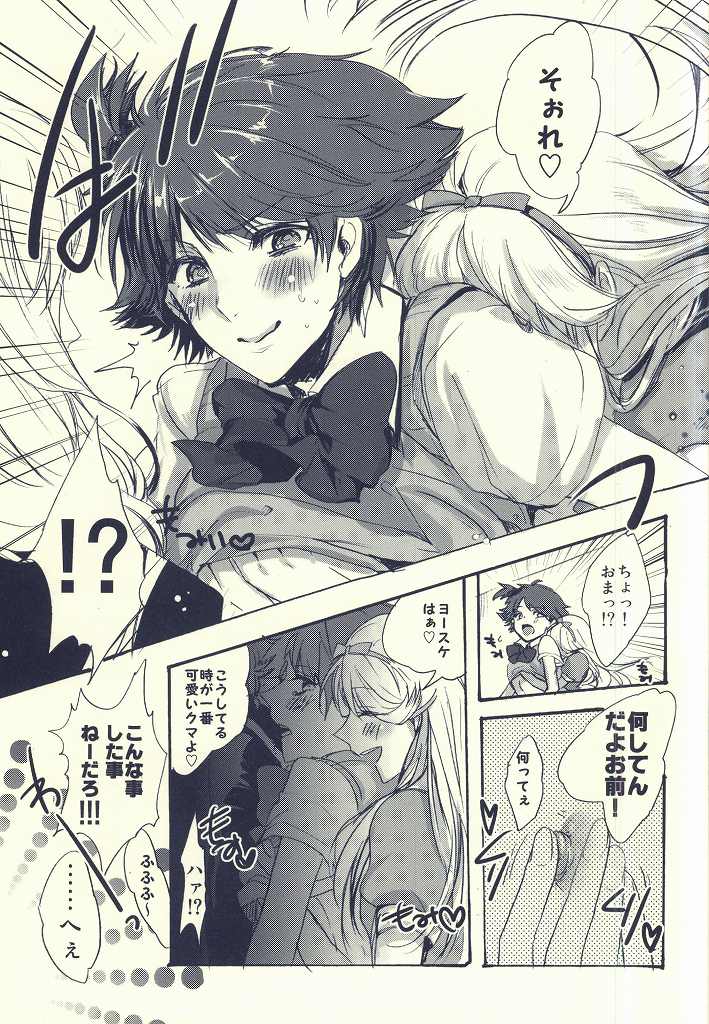 Hanamaru Saikyou Keikaku page 6 full